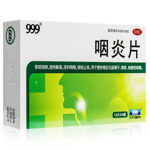 试管代孕宝宝咽喉炎吃什么药